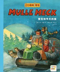 Mulle Meck och vargavintern (Kinesiska)