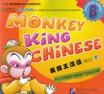 Chinese Paradise: Monkey King Chinese (Preschool Ed. B) (Kinesiska)