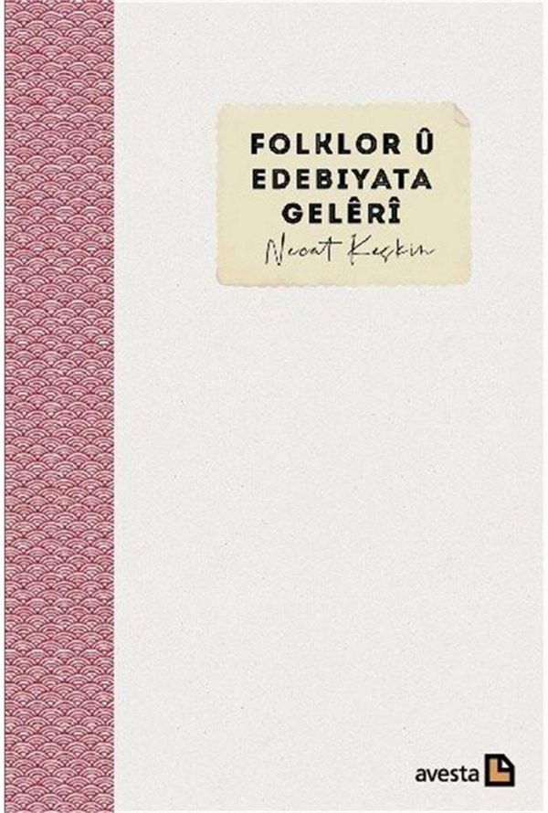 Från folksagor till litteratur (Kurdiska) | 0:e upplagan