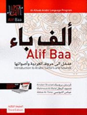 Alif Baa Introduction to Arabic Letters and Sounds incl DVD | 3:e upplagan