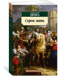 Sorok pjat | 0:e upplagan