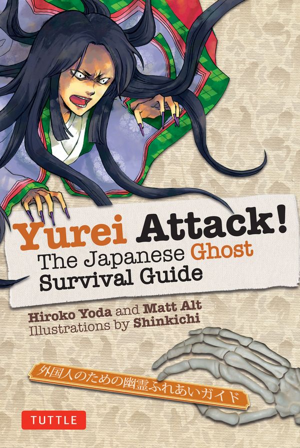 Yurei Attack! | 0:e upplagan